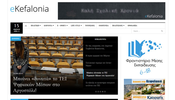 ekefalonia web design featured photo